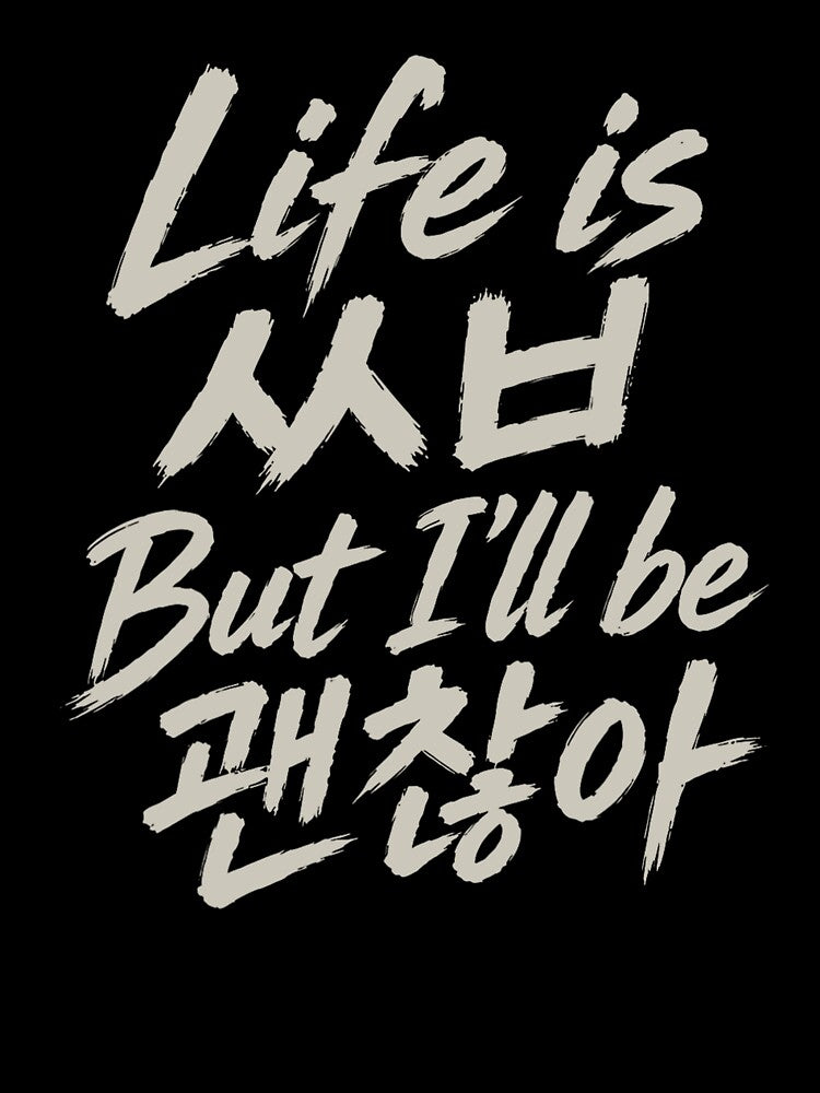 Life is shibal But I'll Be kwenchana Seoul Korea Quote Inspiration Funny Positive by Revoleos
