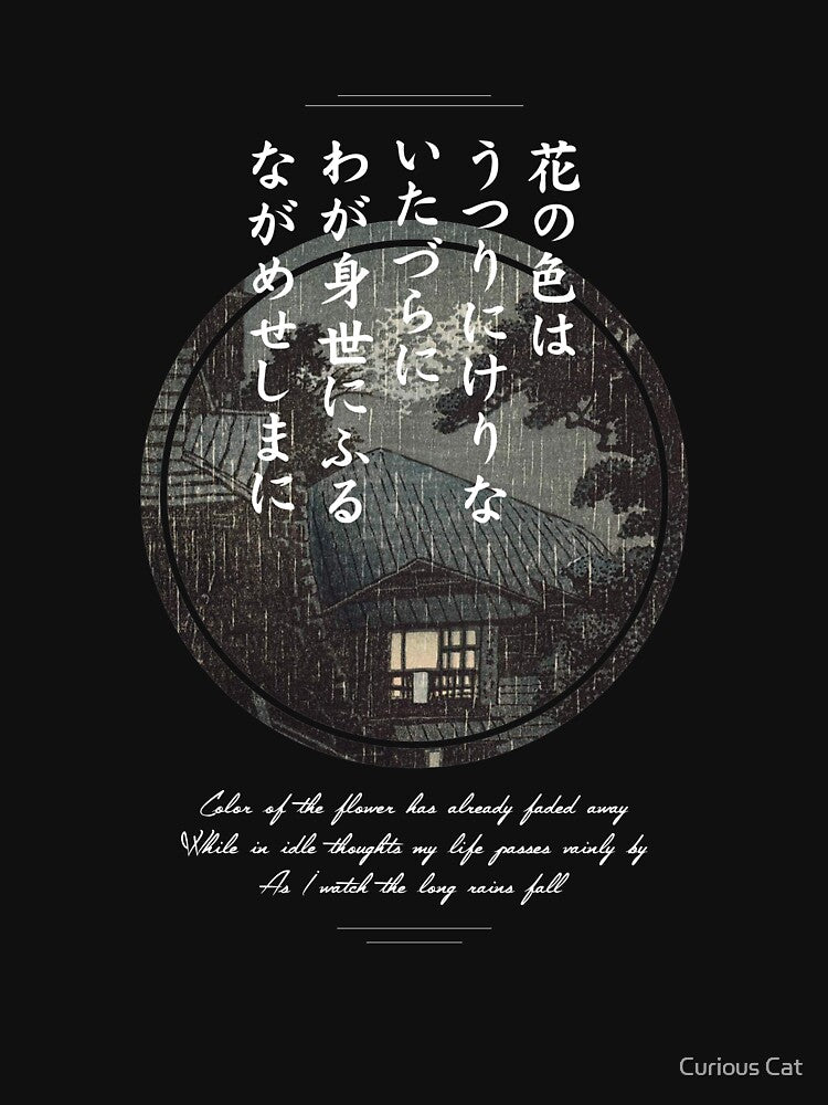 Japanese Kanji Contemporary Karuta Poem by Curious Cat