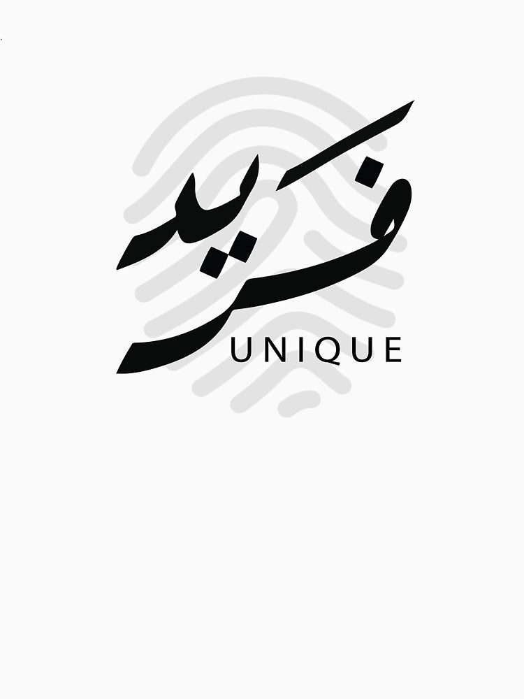 Arabic calligraphy | Unique | minimallist by Thawbk_1