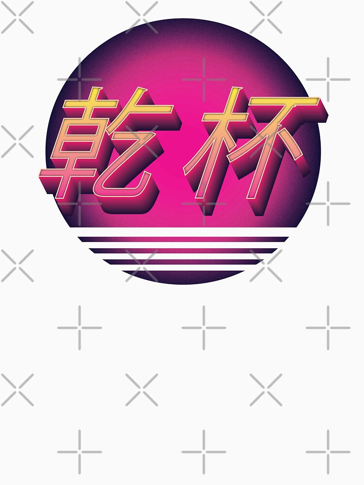 Kanpai - 80s Neon by Whimsical  Thinker