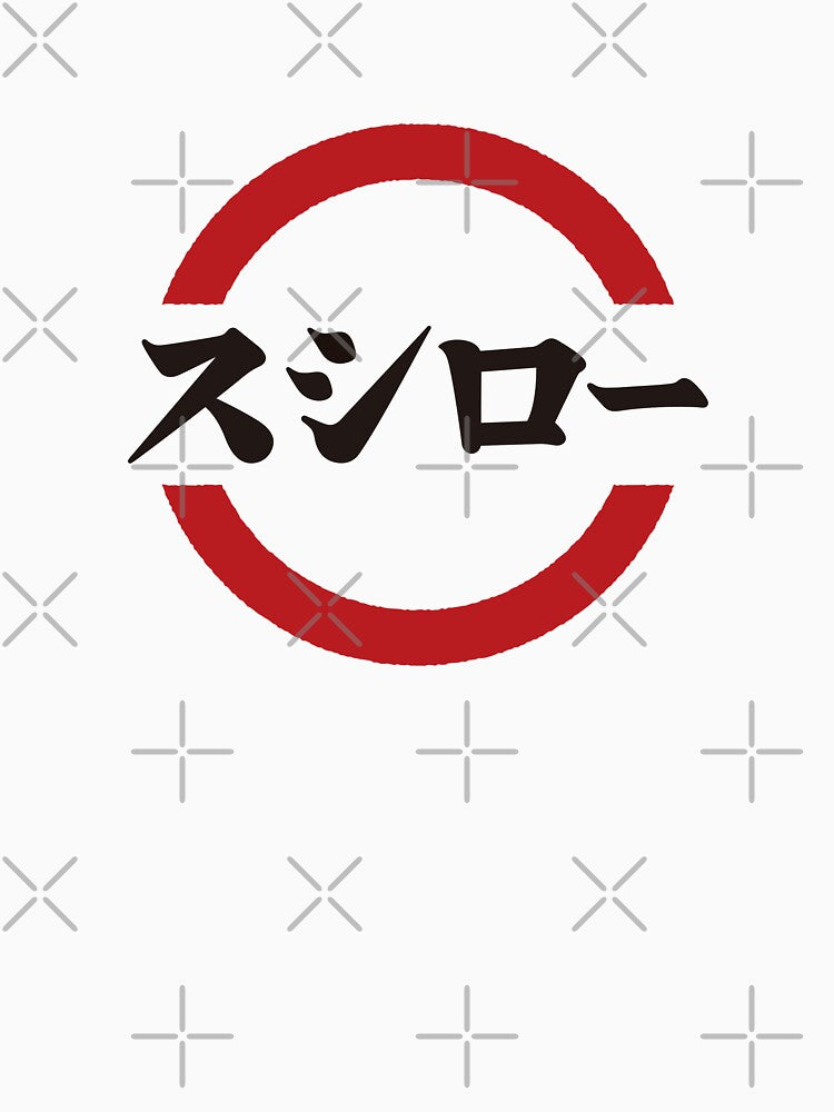 Sushiro (スシロー) Logo by RubenCRM