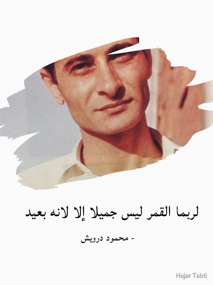 Mahmoud Darwish by Hajar Tabti