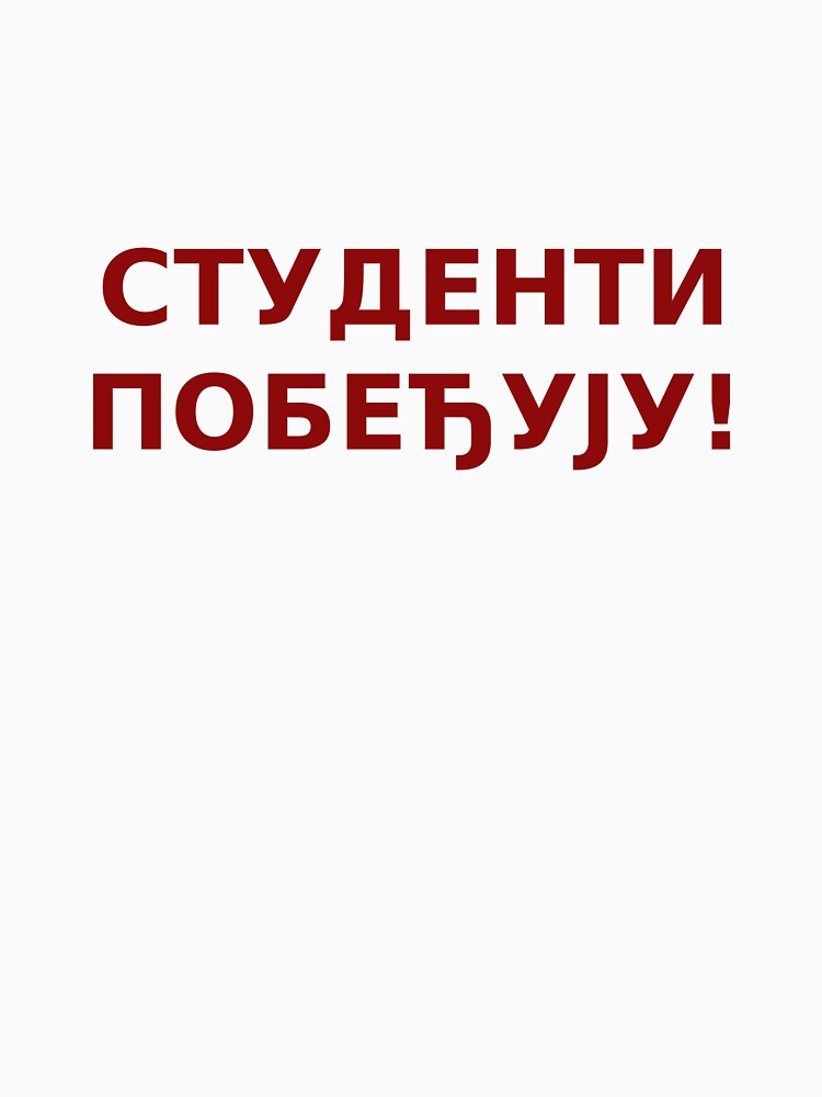 Studenti Pobedjuju by Trendmaxxing