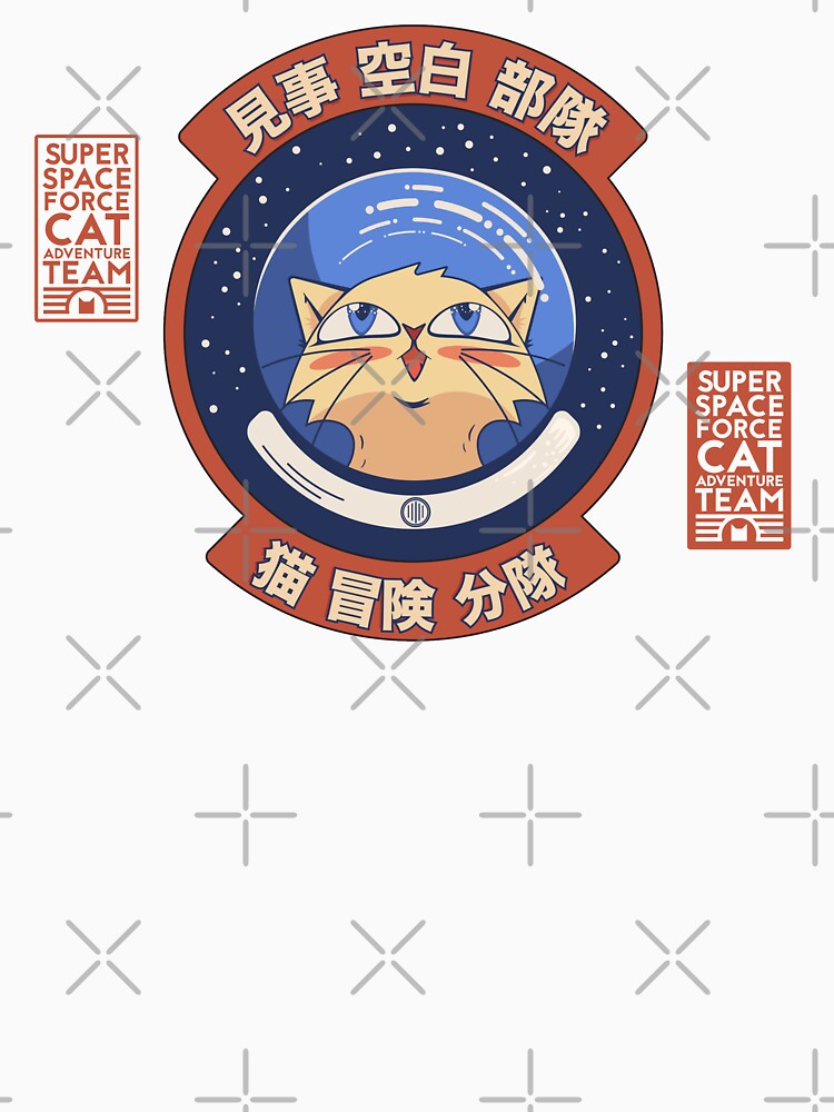 Super Space Force Cat Adventure Team | Cute Cats in space by James Battershill Art