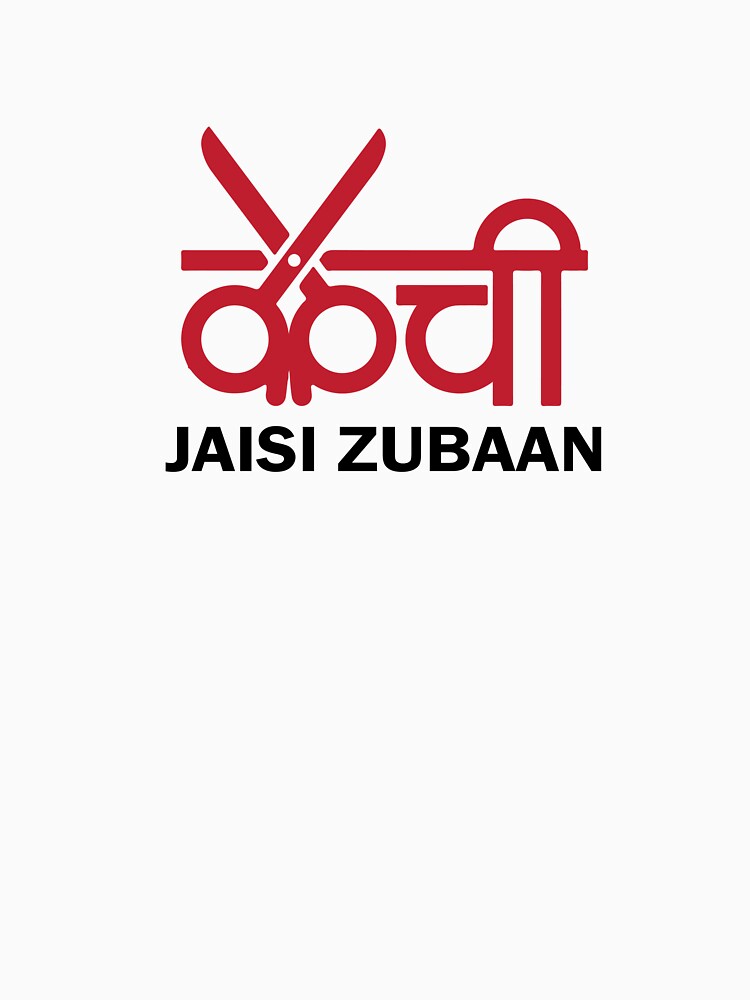 kainchi jaisi zubaan by MallsD