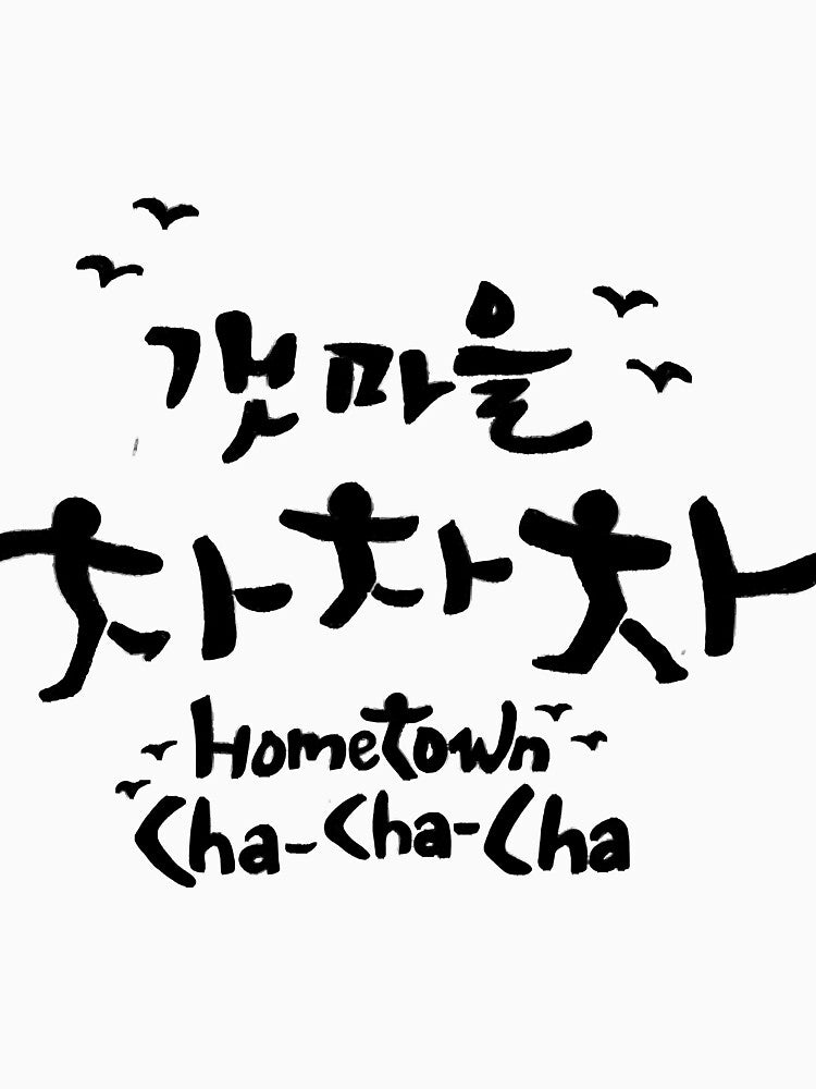 Hometown cha cha cha Kdrama - Kim Seon Ho - Quotes by phidiep597