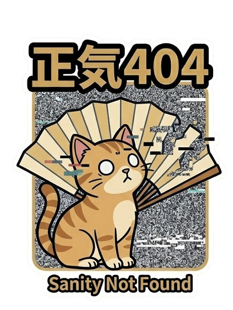 Sanity 404 (正気) - Cyberpunk Pink Neon Kanji Die Cut Sticker by Japan-kanji-ya