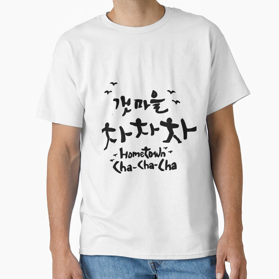 Hometown cha cha cha Kdrama - Kim Seon Ho - Quotes by phidiep597