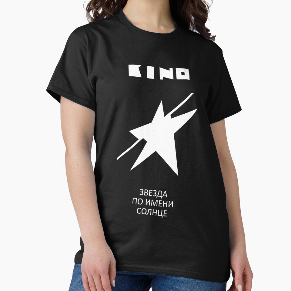 Star Called Sun, KINO Perfect Gift by brenle-yboatri