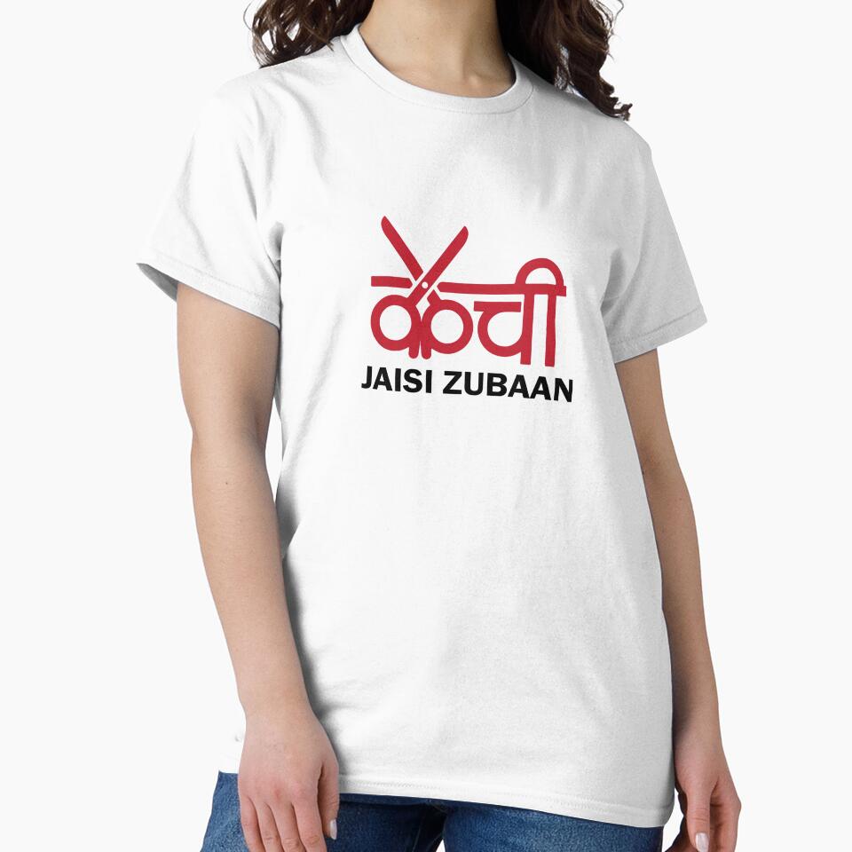 kainchi jaisi zubaan by MallsD