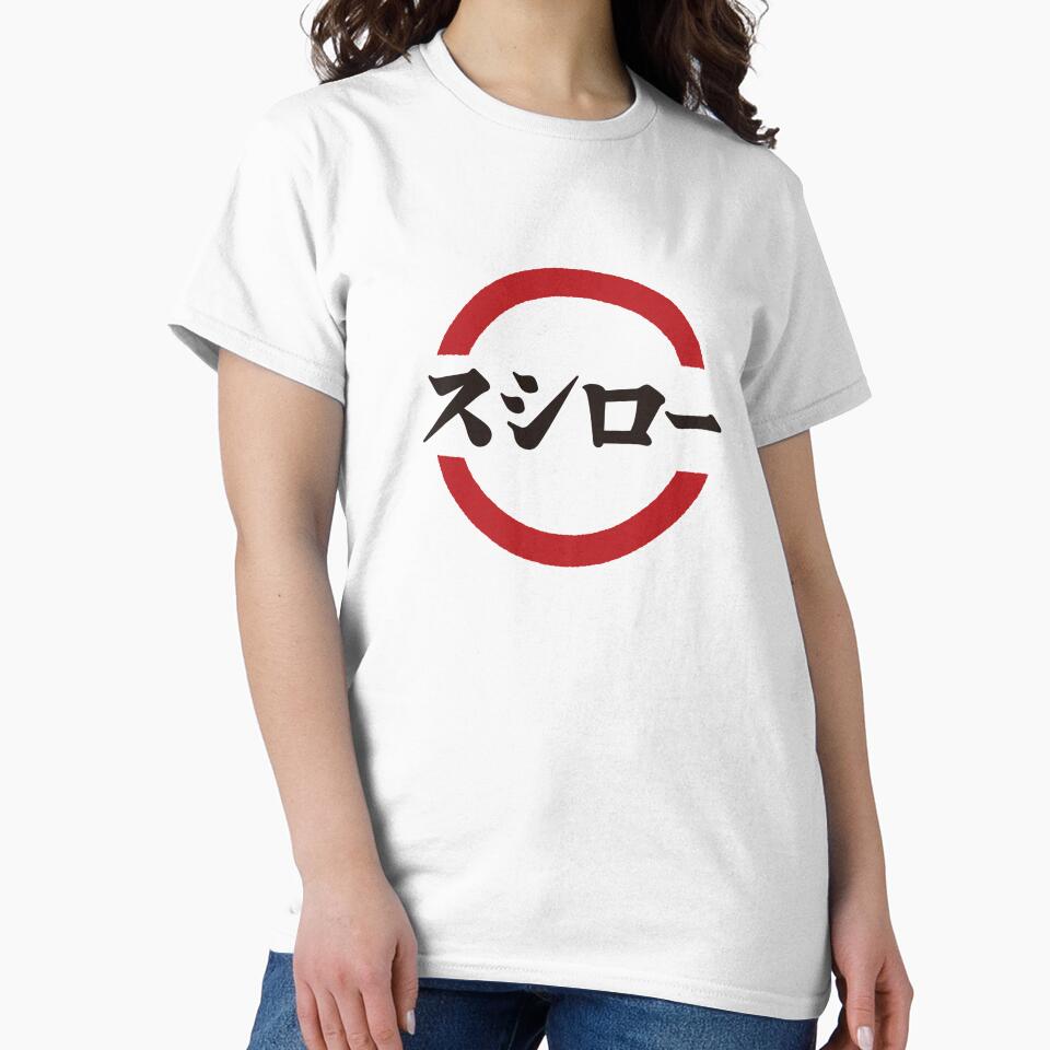 Sushiro (スシロー) Logo by RubenCRM