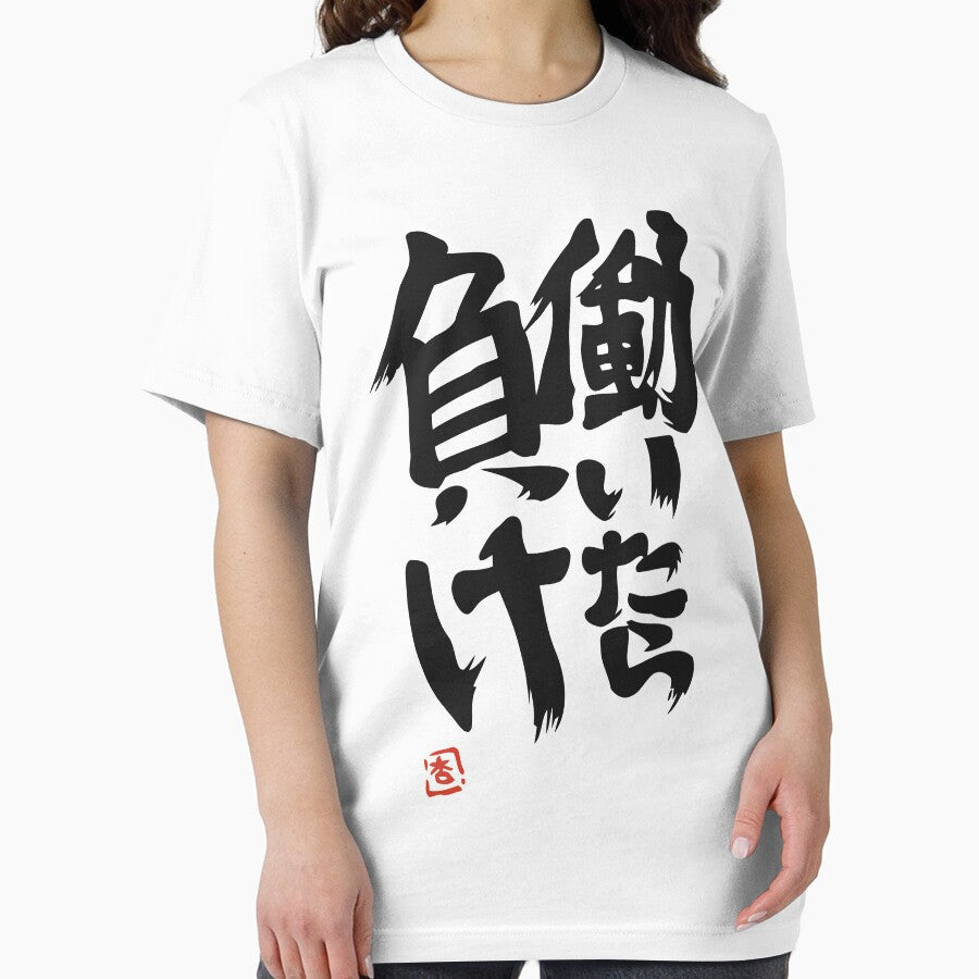 Hataraitara Make - Anzu by Hidden powerlevel