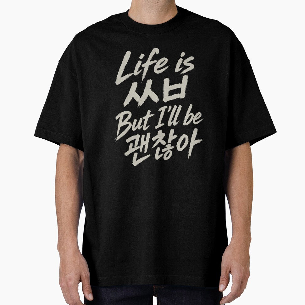 Life is shibal But I'll Be kwenchana Seoul Korea Quote Inspiration Funny Positive by Revoleos