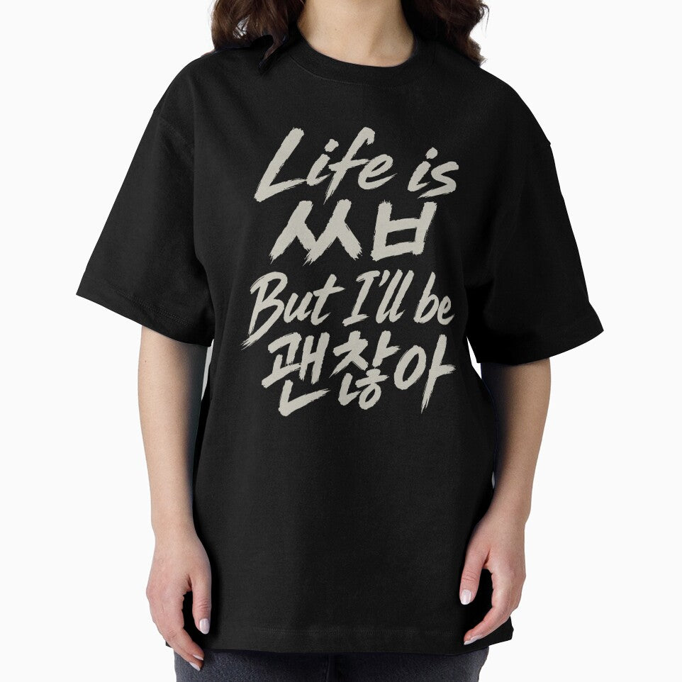 Life is shibal But I'll Be kwenchana Seoul Korea Quote Inspiration Funny Positive by Revoleos