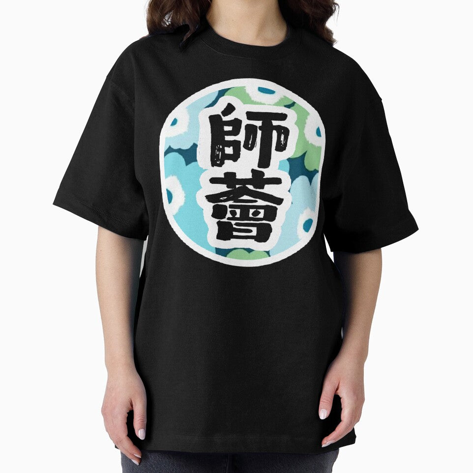 Bold Chinese Calligraphy Design with turquoise floral pattern by LiberaCaballo