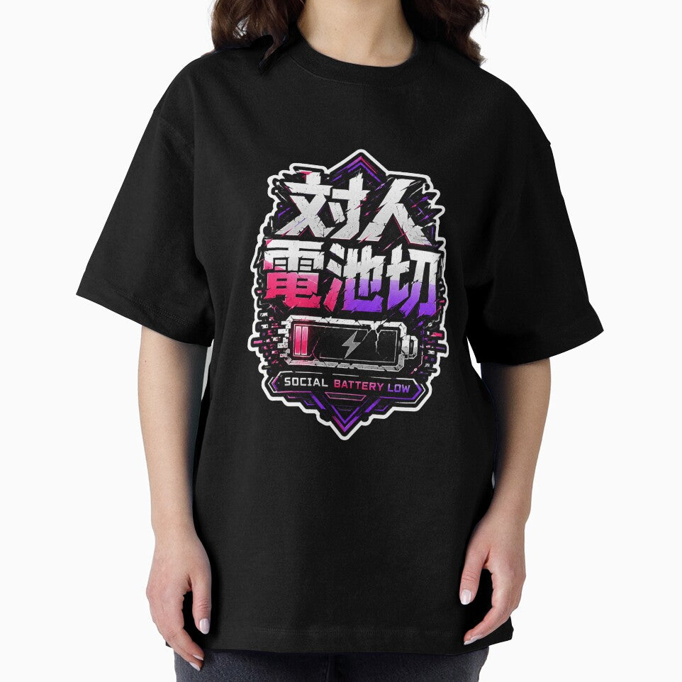 Social Battery Low Japanese Kanji Logo (対人電池切) - Neon Low Energy Design by Japan-kanji-ya