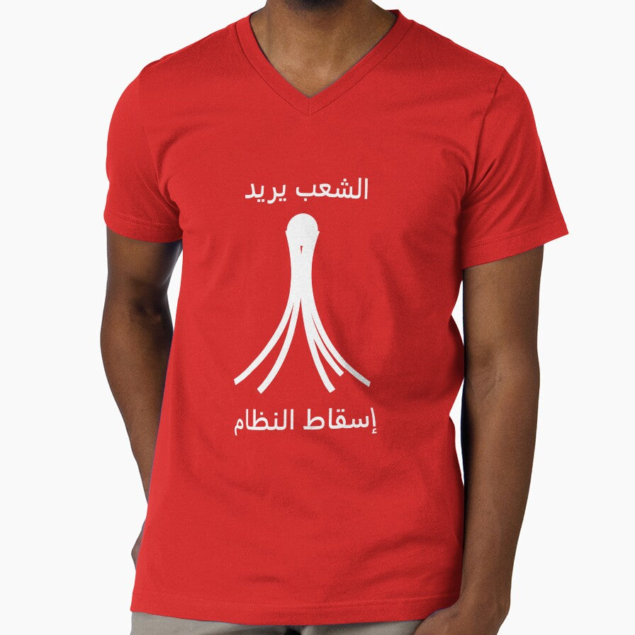 Bahraini Uprising Pearl Roundabout and Slogan by pommunist